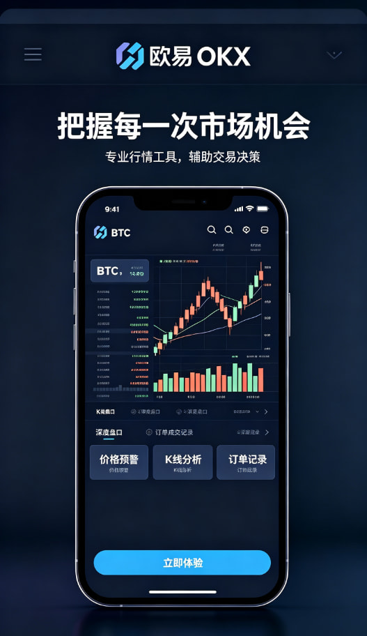 欧交易所app安装交易图3